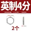 Tuerca hexagonal fina de acero inoxidable 304, tuerca de raíz, conector hembra para tanque de agua, placa de bloqueo, tapa de bloqueo para grifo, tuerca con rosca de tubería imperial
