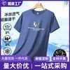 Camiseta de Verano Transpirable Fina de Malla de Seda Helada para Hombre de Comercio Exterior, Manga Corta, Talla Grande Holgada, Camiseta Deportiva Casual para Hombre