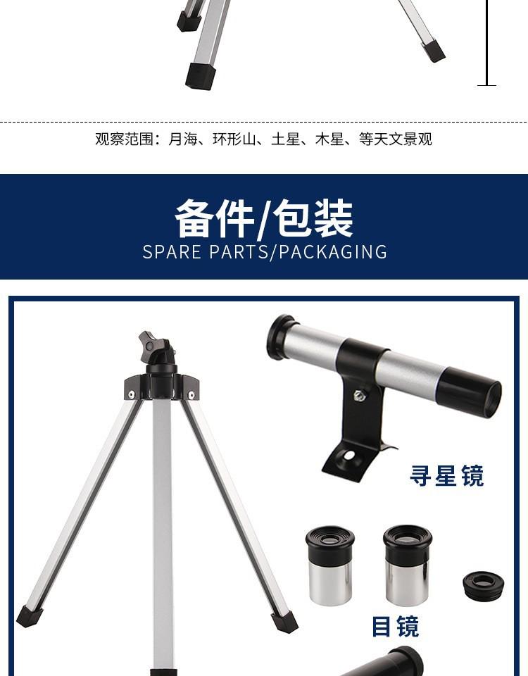 天文望远镜