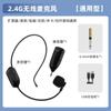 Micrófono inalámbrico Xianke OK-75 de 2,4 g con Bluetooth para montaje en la cabeza, altavoz, auricular con clip para collar, portátil