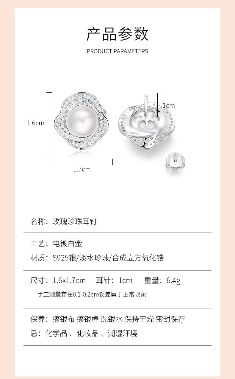珍珠玫瑰耳钉psd_05.jpg