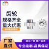 Fabricante de Toldos Aikele Acero Fundido Acero Inoxidable Engranajes Resistente a la Corrosión Retráctiles Automáticos Accesorios Venta al por Mayor Materiales Superiores