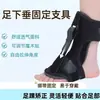 Amazon Material de Esponja Respirável Tornozeleira para Entorse Cuidados com a Saúde Equipamento de Proteção Pé Caído Inversão Eversão do Pé Suporte Ortopédico para Pés Tornozelo