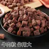 Venda Direta da Fábrica Petiscos para Cachorros Cubos de Carne Bovina para Filhotes, Cães Pequenos e Grandes, Teddy, Golden Retriever, Recompensas para Treinamento de Cães, Roer