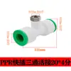 Conector rápido de tubería de agua de 4 puntos, 20 en línea, conexión rápida sin adhesivo termofusible, codo directo, accesorios de tubería de agua de PE
