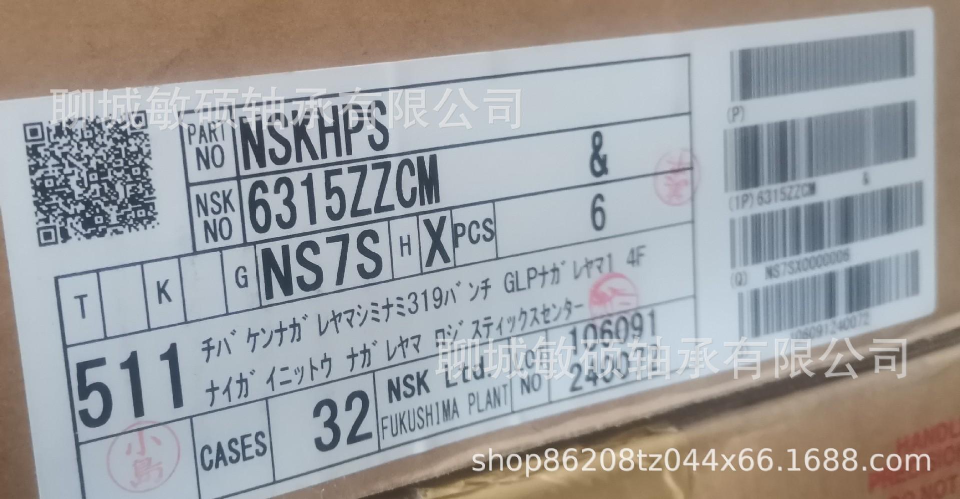 6315ZZ NSK.jpg