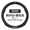 Adequado para Honda Crv, Haoying, Lingpai, Accord, Civic 10ª Geração, Fengfan, Fit, Binzhi, Xrv Capa de Volante, Fibra de Carbono