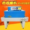 Máquina Embaladora Automática Termoencolhível Máquina de Sobremoldagem com Filme Termoencolhível Embaladora Encolhedora Seladora Máquina de Embalagem Fixa, Termoencolhível Personalizado