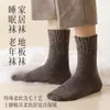 Calcetines de Felpa Ultra Grues de Rizo para Hombre, Calcetines de Invierno Cálidos Talla Grande, Calcetines para el Hogar de Hombre, Calcetines para Dormir, Calcetines para Personas Mayores, Forrados de Polar y Espesados