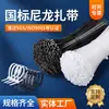 Abrazadera de cable autoblocante abrazadera de cable resistente al frío 3*4*5*8*100*150*200*300*550 exclusivo transfronterizo