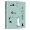 Casa de Chá por Lao She: Minha Vida Inteira - Contos em Prosa Contemporânea, um Livro Extracurricular Imperdível para Alunos do Sétimo Ano e Alunos do Ensino Fundamental