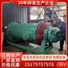 Molino de Bolas Húmedo Equipo Minero Ceniza de Aluminio Escoria de Acero Máquina de Molienda Modelo Grande 1200 * 4500