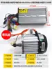 Controlador de Motor para Triciclo Eléctrico Nanpu Imán Permanente Síncrono 48V1000 Sin Escobillas DC Diferencial 60V1500W