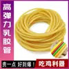 Tirachinas Banda de Goma Redonda Bola de Alta Elasticidad Marco Tradicional Sin Marco Tubo de Látex Resistente al Desgaste Múltiples Tamaños Venta al por Mayor Engrosado Anticorrosión