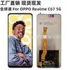 Tela de Celular OPPO Aplicável Realme C55/C67 5G Montagem de Tela Display LCD