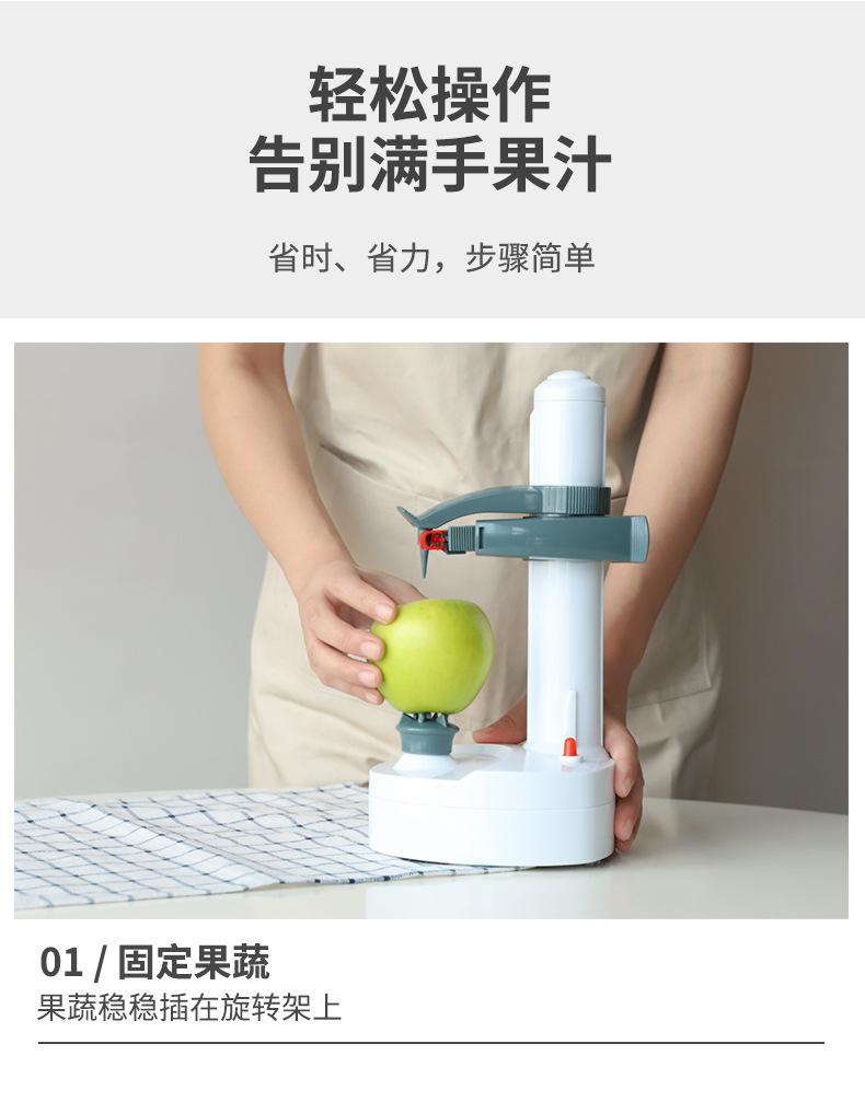 电动削皮器详情_09