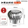 Bola de Viento de Acero Inoxidable 304, Sombrerete de Viento No Motorizado, Ventilador de Extracción de Gases de Combustión de Fábrica Tipo 600, Ventilación para Acuicultura, Ventilación de Techo