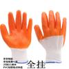 Guantes de trabajo con pegamento completo, impermeables, resistentes al desgaste, fabricantes de guantes de trabajo, guantes de pegamento, guantes de PVC, venta al por mayor