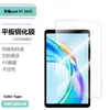 Adequado para Honor Padx7 2025 Tablet Tela Transparente Alta Definição Vidro Película Temperada Transparente Película de Lente
