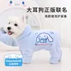 Roupão de Banho para Pet Licenciado Oficialmente pela Sanrio, Toalha de Banho de Secagem Rápida, Roupa de Banho de Cobertura Total para Quatro Patas, Roupa Super Absorvente para Pet