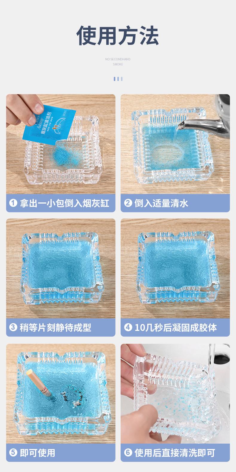 2烟灰缸清洁剂详情_08