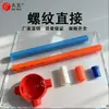 Conduíte Rosqueado de PVC Conduíte Elétrico de Alta Qualidade 16mm Caixa de Junção Três Quatro Vias 16mm Direto 18mm Pente Copo 20mm Plug Rápido Porca de Travamento