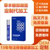 Pomada Personalizada para Cuidados com os Olhos, Gel para Olhos Herbal para Alívio de Olhos Secos, Pomada para Olhos com Rolo, Processamento de Fábrica Original OEM