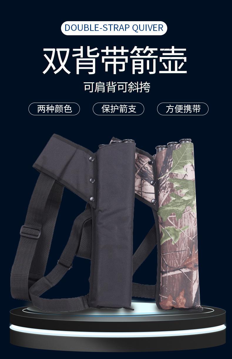 双背带三管箭壶详情1