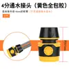 Adaptador de junta de pezón de manguera de tubería de agua de 6 minutos 4 minutos adaptador de dos vías de tubo de cuero colección de accesorios de junta giratoria reductor