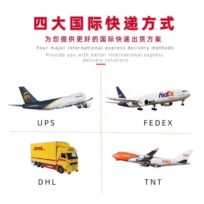 四大国际快递方式.jpg
