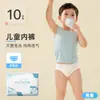 Ropa Interior Desechable para Niños y Niñas, Algodón Puro, Esterilizada, Estilos Triángulo y Ángulo Plano, Sin Lavado, Ideal para Viajes, Uso Diario, Portátil, Ropa Interior Juvenil