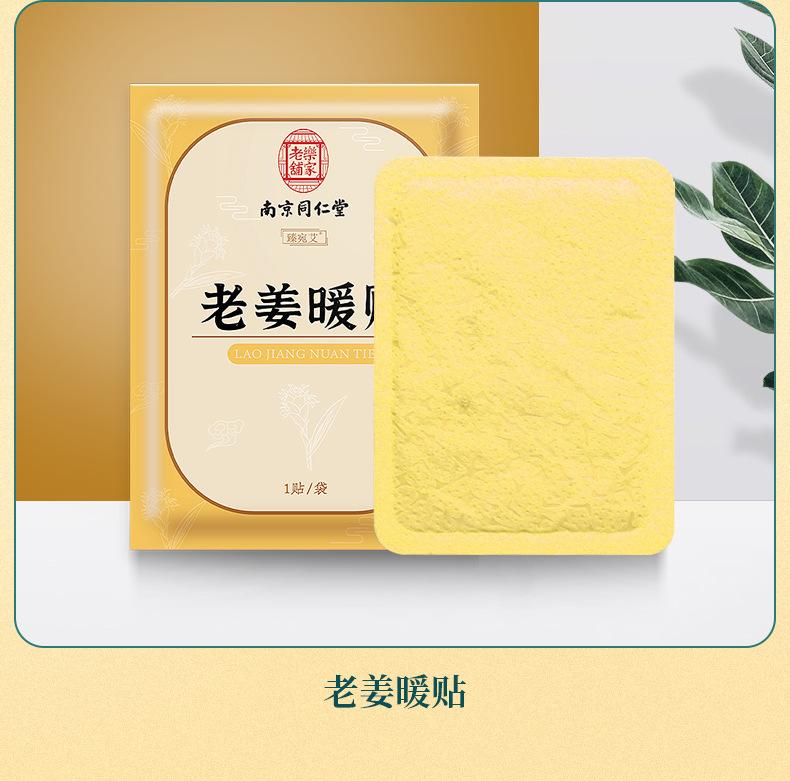 暖贴详情_13.jpg
