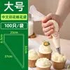 Manga Pastelera Gruesa Grande Uso Repetido Galletas Grandes Horneado Crema Exprimir Crema Bolsa de Plástico Manga Pastelera