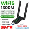 Pronta Entrega Atacado Placa de Rede Sem Fio Banda Dupla 2.4G5.8G 1300M Driver-Free Recepção de Sinal Wifi Sem Fio 1300m