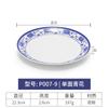 Plato de porcelana azul y blanco disco de melamina plato de cocina de restaurante restaurante plato llano de plástico imitación porcelana plato hondo vajilla plato de hueso comercial