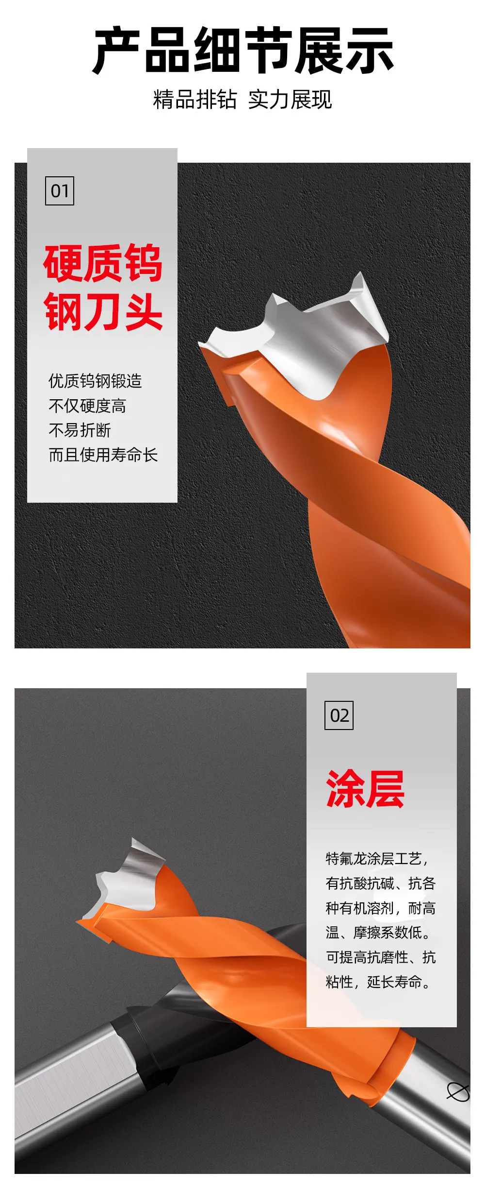 高级排钻详情页_03.jpg