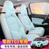 DJGY adecuado para cero running T03 funda de cojín de asiento de coche especial cojín de asiento moda deportes cuero cojín para las Cuatro Estaciones