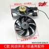 Interruptor de control de salida de enfriador de aire industrial, oscilación automática izquierda-derecha, aire acondicionado, plástico, acero, viento, salida de aire, accesorios