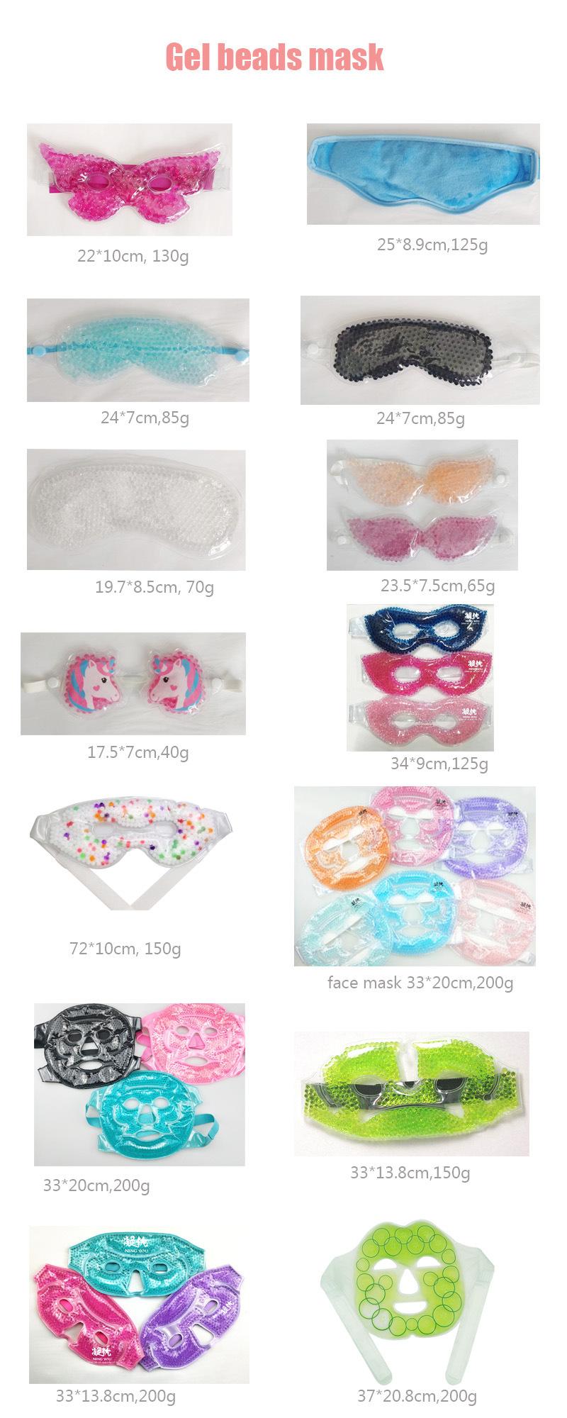 珠珠产品 面罩眼罩