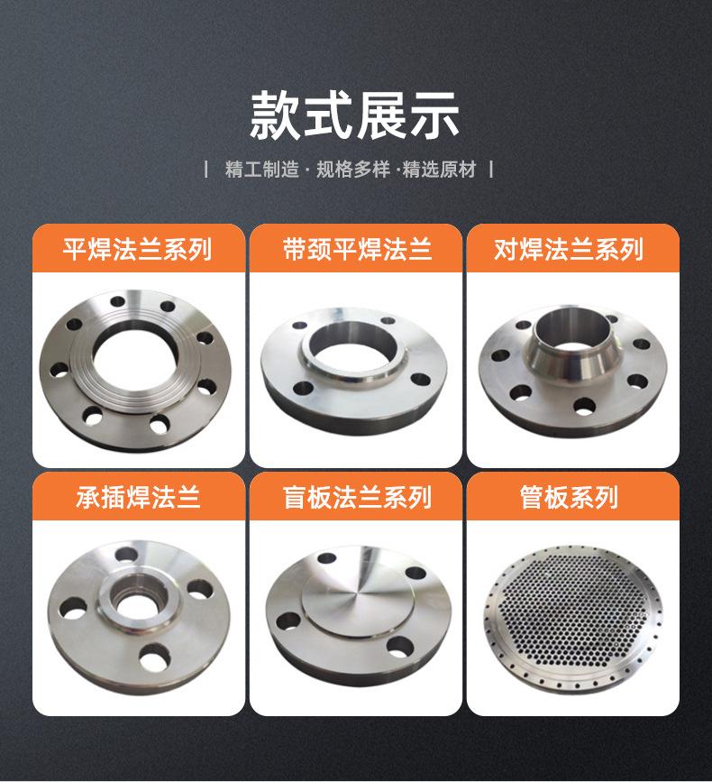 法兰详情页_05.jpg