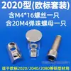 Conector Incorporado 2020/3030/4040/4545 Perfil de Aluminio Oculto M6M8 Silbato Código de 9 Dígitos Código de Esquina
