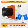 Calentador de Ganado Yzx Calentador de Agua Caliente Tipo Yzs Tls para Cría Calentador Tipo Yls para Jardinería Ventilador de Calefacción y Refrigeración