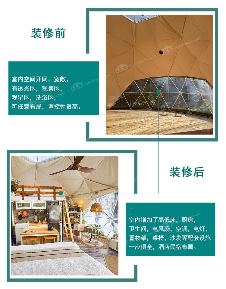绿色球形星空房-09.JPG