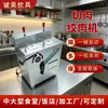 Fabricante de moedor de carne comercial de grande capacidade, equipamento de processamento de carne de alta potência para cozinhas de restaurante, máquina de cortar e moer carne feita sob medida