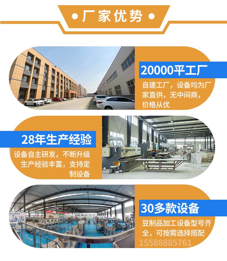 全自动冲浆豆腐机