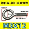 Parafuso de orelha de ovelha galvanizado parafuso de dente de máquina parafuso de anel fechado com parafuso de olhal gancho de arame de máquina M3M4M5M6m810