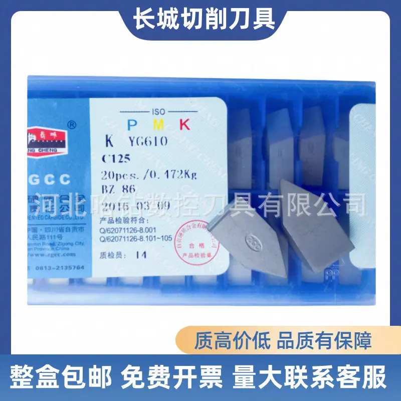 YG610 C125_