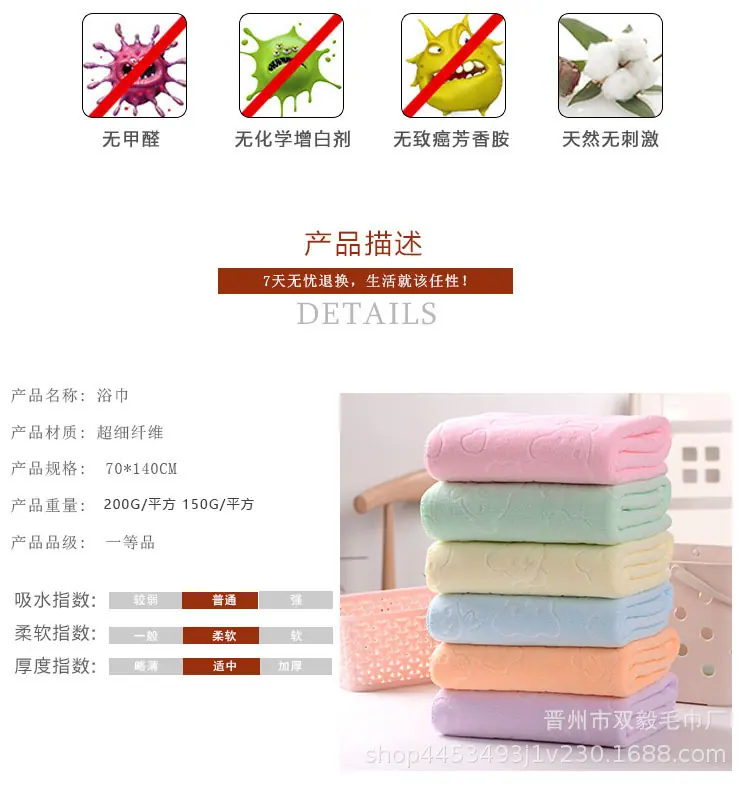 小熊压花毛巾浴巾