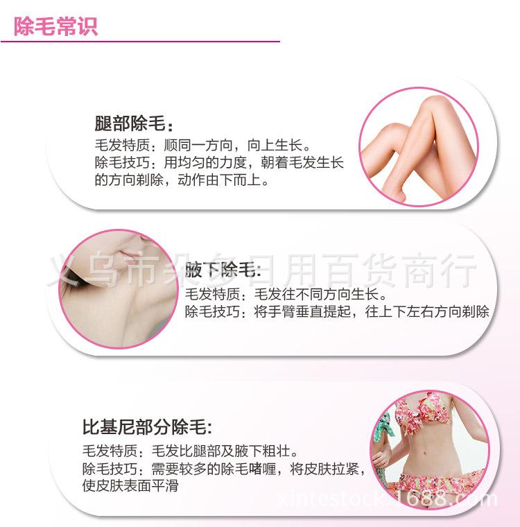 剃毛刀2_03