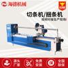 Máquina cortadora de tiras totalmente automática sarga recta máquina cortadora de tiras automática Yancheng máquina cortadora de tiras